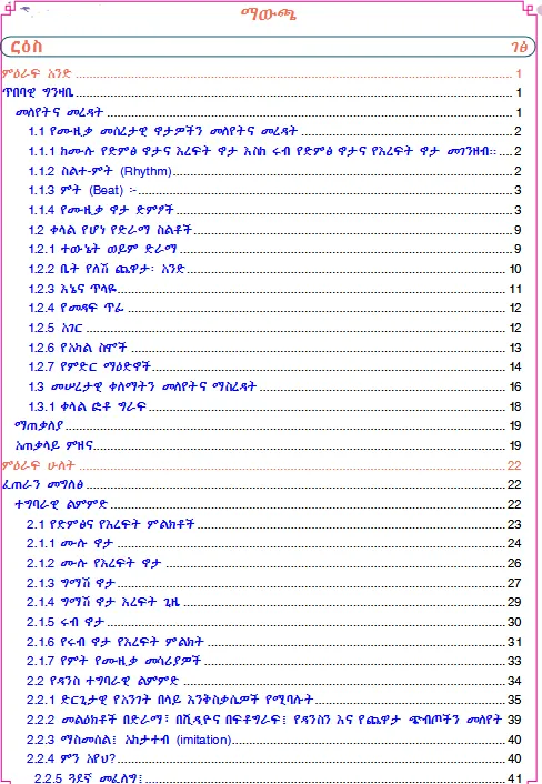 Download Ethiopian new Curriculum grade 3 performing and visual art pva Student Textbook PDF